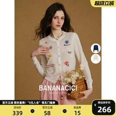 BANANACICI防晒长袖针织开衫