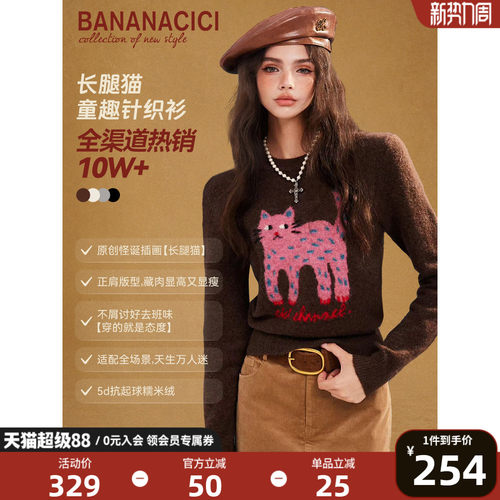 bananacici长腿猫卡通图案针织衫