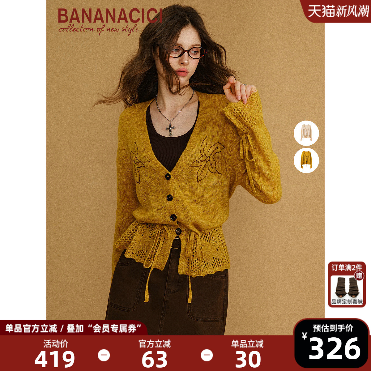 BANANACICI刺绣羊驼毛针织开衫