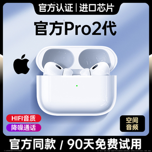 华强北15iphone14 2024新款 正品 蓝牙耳机无线适用苹果降噪官方原装