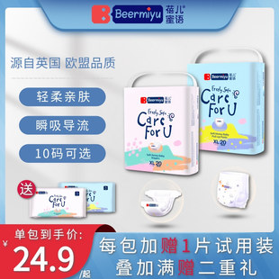 透气拉拉裤 蓓儿蜜语Beermiyu纸尿裤 薄款 夏季 婴儿尿不湿新生儿尿裤