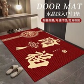 入户门地垫中式 门口入户门垫进门红色家用喜庆防滑地毯门口进户门
