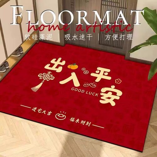 硅藻泥地垫福字耐脏入户门门口