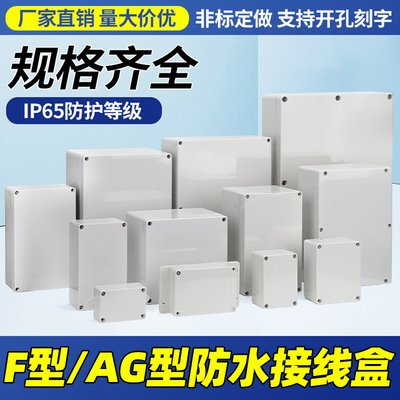 户外防水接线盒订制开孔激光刻字