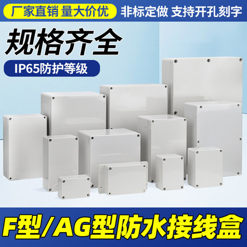 户外防水接线盒订制开孔激光刻字