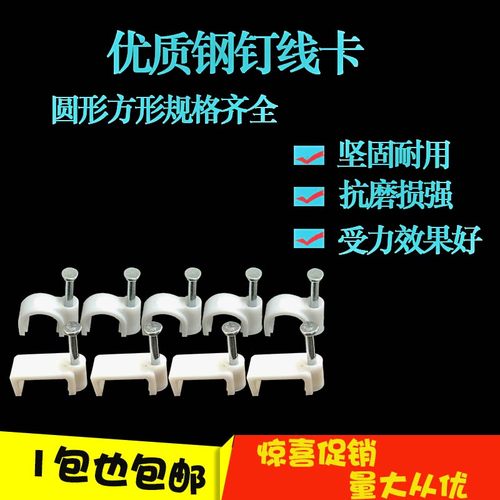 网线钉 网线固定 钢钉线卡 电线卡 网线槽 线卡子 卡钉100只/包
