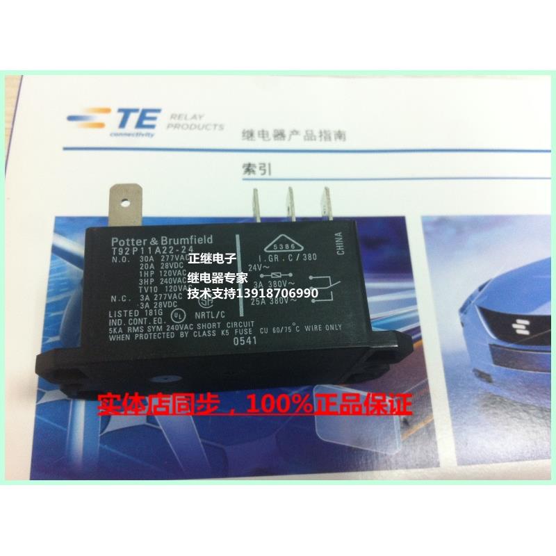 T92P11A22-24 T92S11D22-24全新原装进口Potter&Brmfield继电器-封面