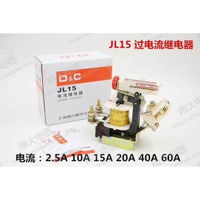 JL15-11 过电流继电器 80A 100A 120A 150A 200A 400A