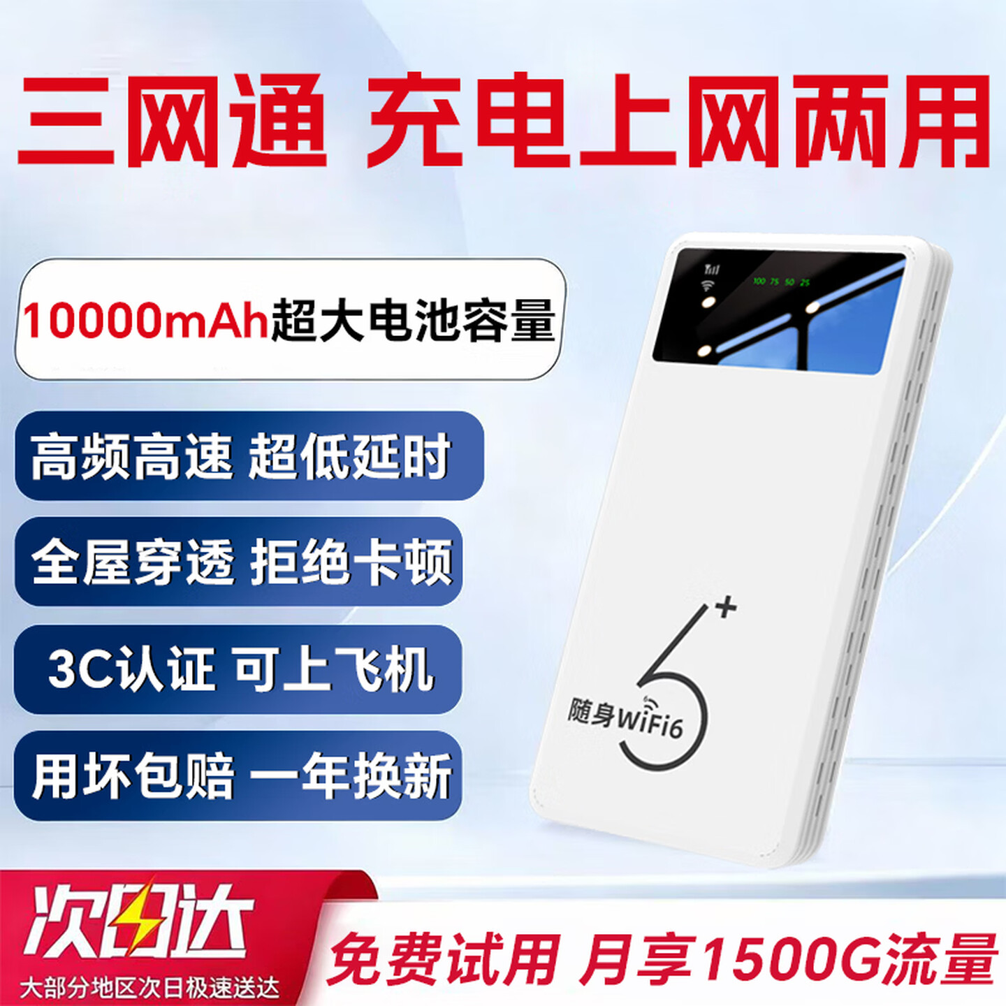 移动随身wif全国通用便携式网卡