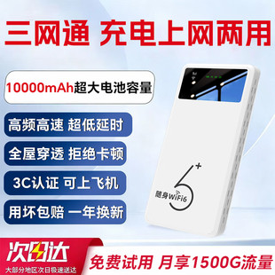 移动随身wifi无线网大流量三网全国通用免插卡移动联通电信卡便携式网卡