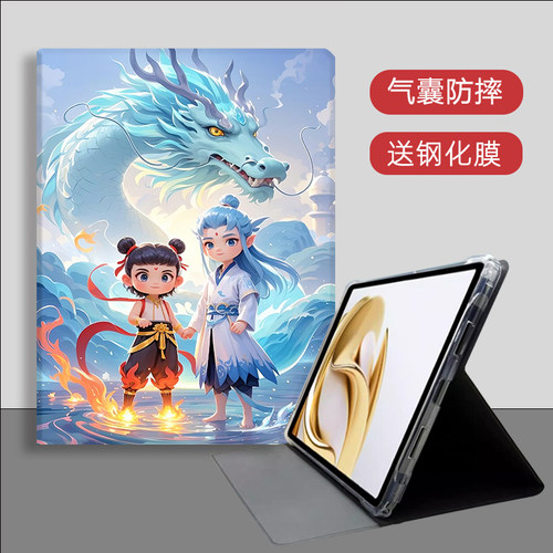 适用于优学派U80/U86保护套哪吒