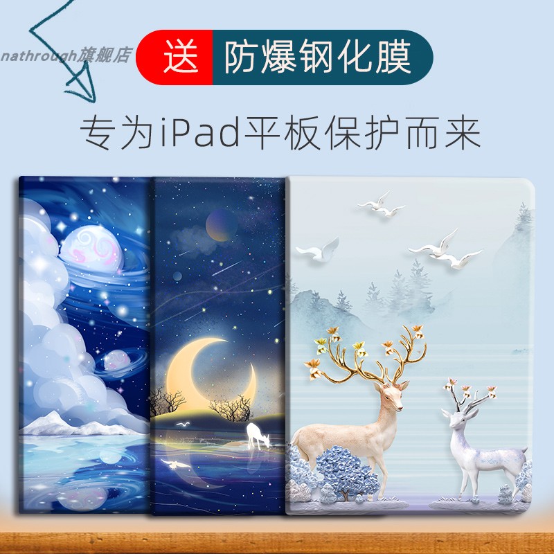 适用于ipad平板电脑保护套