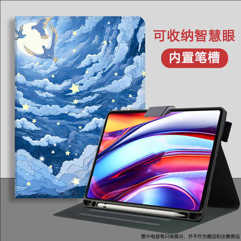 适用于科大讯飞学习机P90保护套