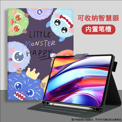 适用学而思学习机保护套带笔槽