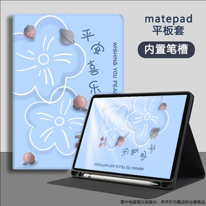 适用华为matepad10.4平板保护套带笔槽bah4-w59全包防摔悦动版bah3-w19/w39电脑保护壳支架软壳huawei皮套膜