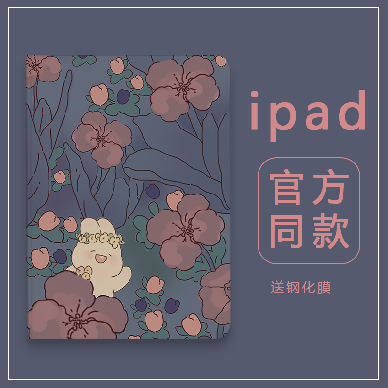 ipadpro适用苹果11英寸平板电脑保护套3代A2377全包外壳A2228卡通可爱2高颜值A1980软壳防摔1保护壳paidpro