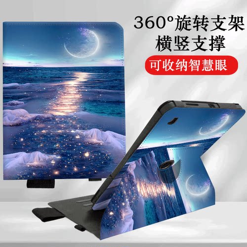 适用于科大讯飞学习机平板保护壳