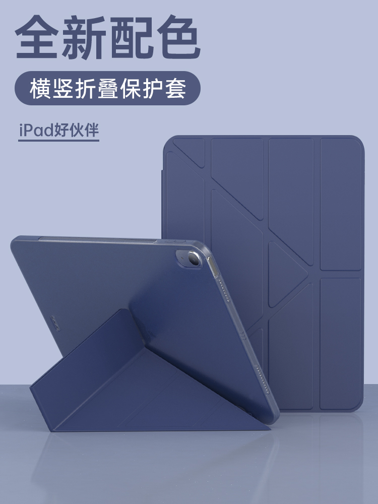 ipadpro平板保护套11英寸适用苹果A2377电脑A2228三折保护壳1980第三2代横竖支撑ipadpri外壳ipdpro硅胶apdpr