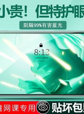 适用苹果ipad2017 2018平板电脑绿光膜第6/5代护眼蓝光膜a1822贴膜a1893学生儿童iped网课爱拍的aipd钢护膜ip