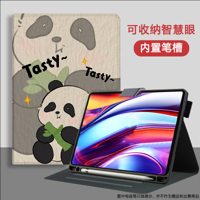适用于科大讯飞学习机S30T保护套