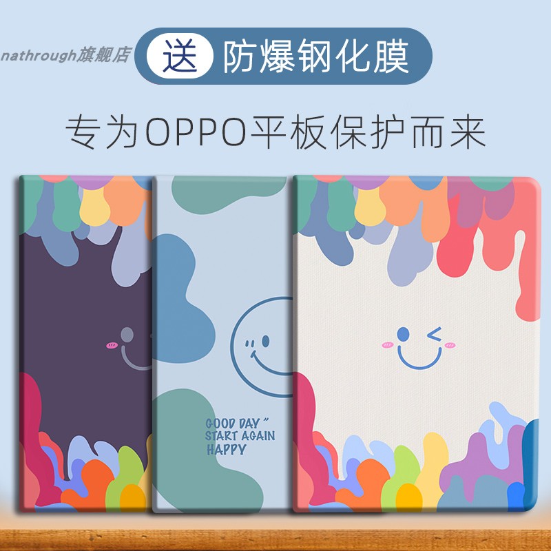 适用于OPPO平板保护套2026新款
