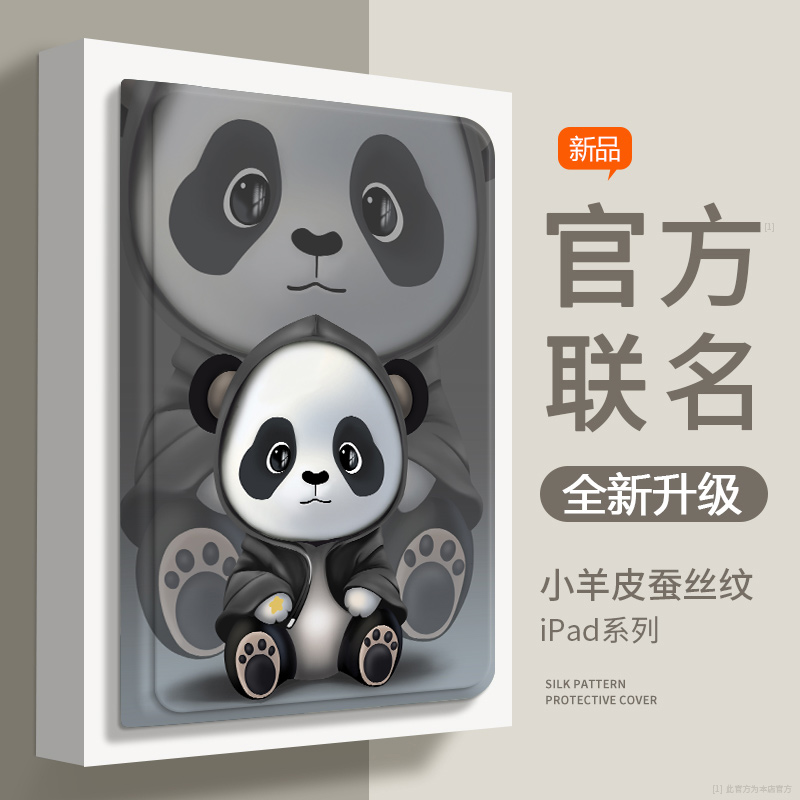 适用学而思学习机Xpad保护套xpad11英寸智能平板防摔壳TALIH-PD1皮套全包卡通外套可爱支架ipad硅胶外壳熊猫
