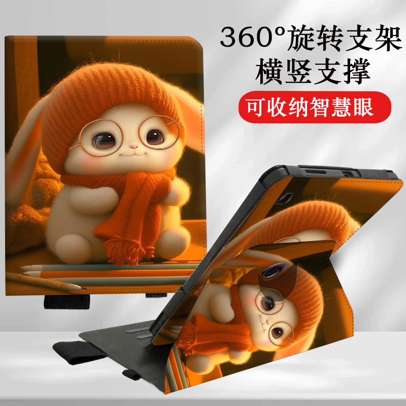 适用科大讯飞AI学习机P30保护套家教机s30智能平板保护壳11英寸360旋转硅胶可爱q30卡通横竖屏收纳智慧眼皮套