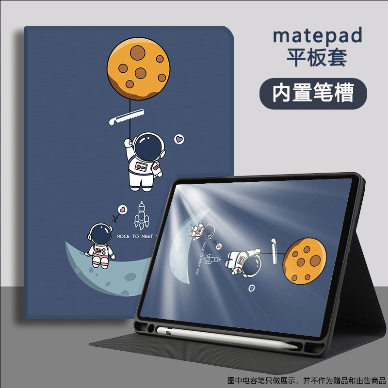 适用华为matepad air带笔槽保护套11.5英寸平板保护壳dby2-w00全包卡通mateipad可爱宇航员磁吸硅胶支架软壳