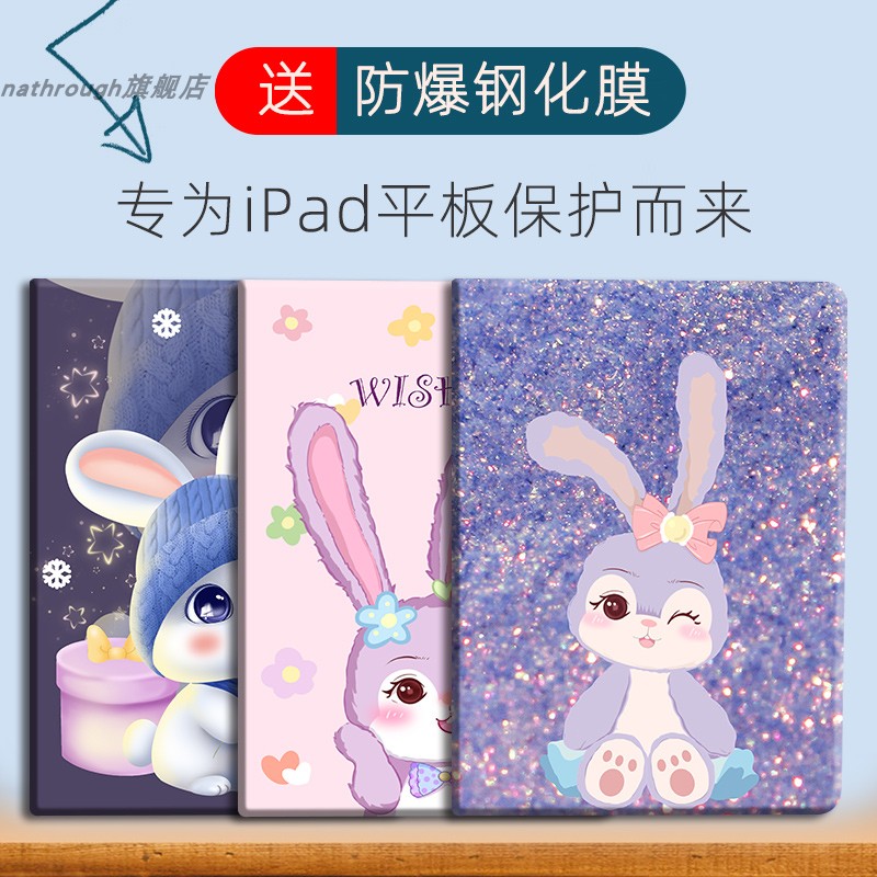 适用于ipad平板苹果电脑保护套