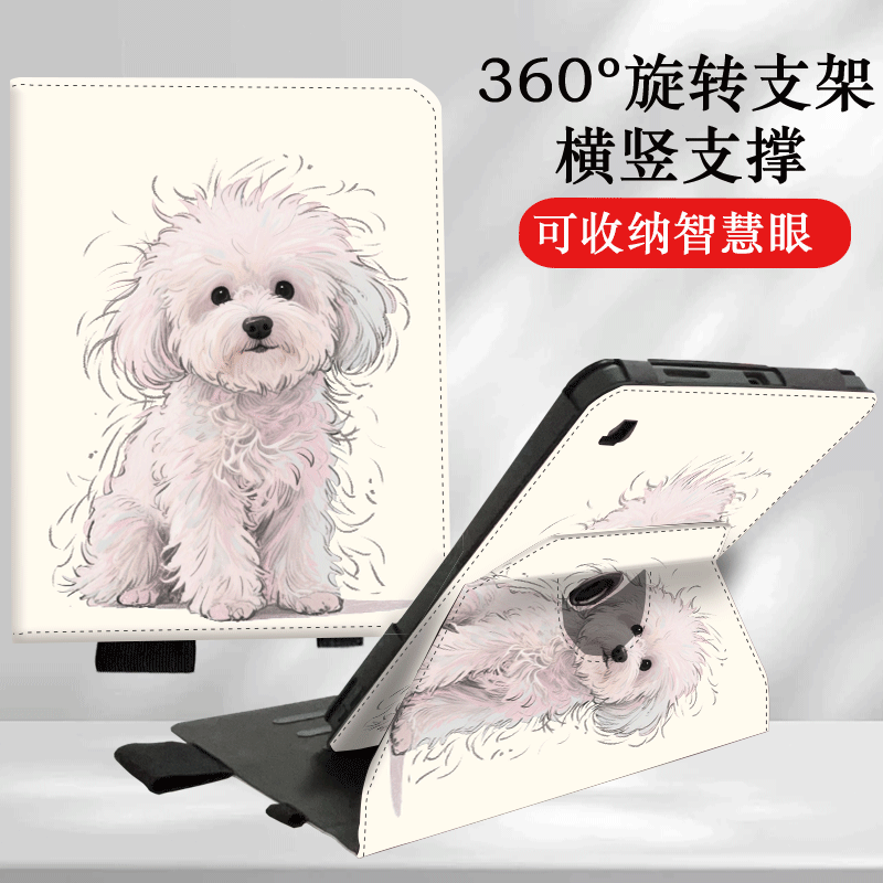 适用于科大讯飞学习机平板保护壳