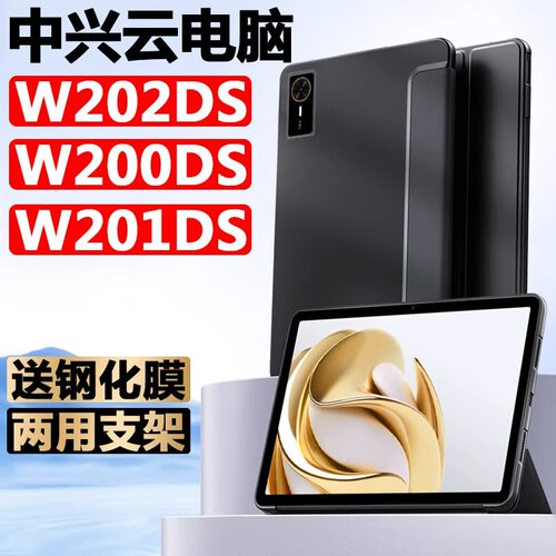三折硅胶 支架 全包防摔