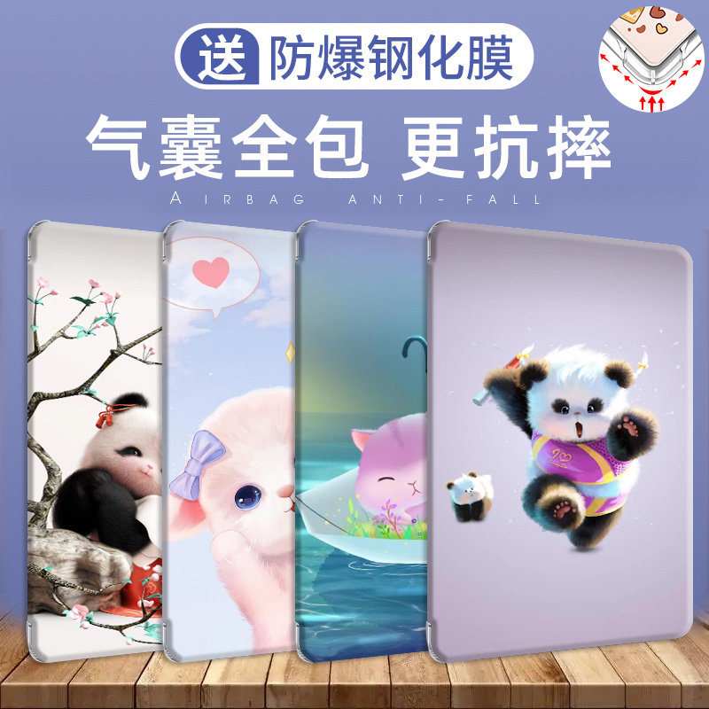 【气囊防摔】适用小米平板5保护套2021新款5pro卡通平板壳mipad全包防