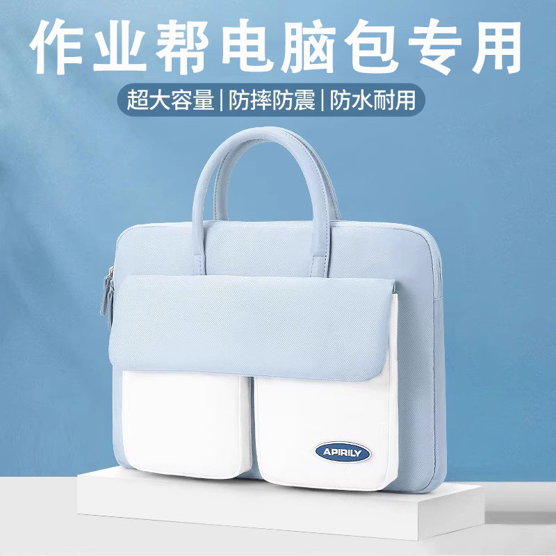 适用于作业帮学习机手提包2026图片