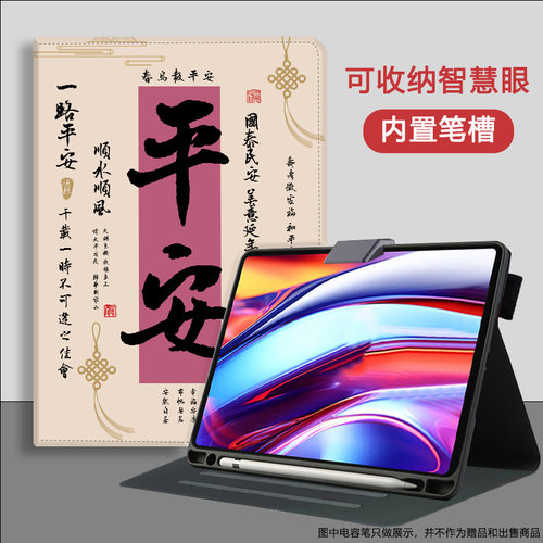 适用于学而思学习机保护套新款