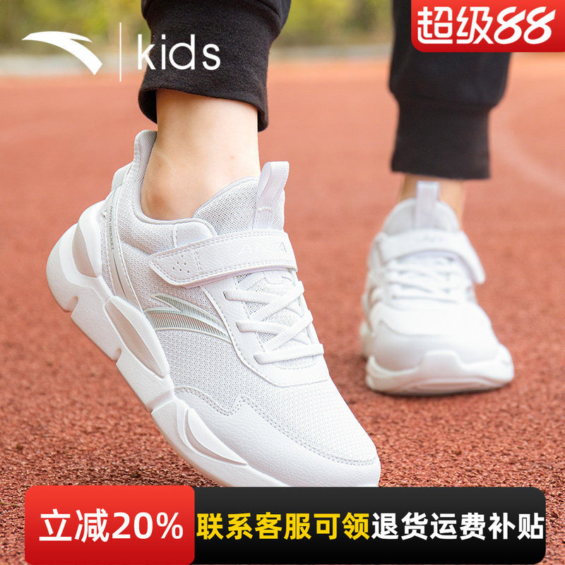 安踏童鞋儿童小白鞋秋季新款男童白色运动鞋网鞋中大童网面跑步鞋图片