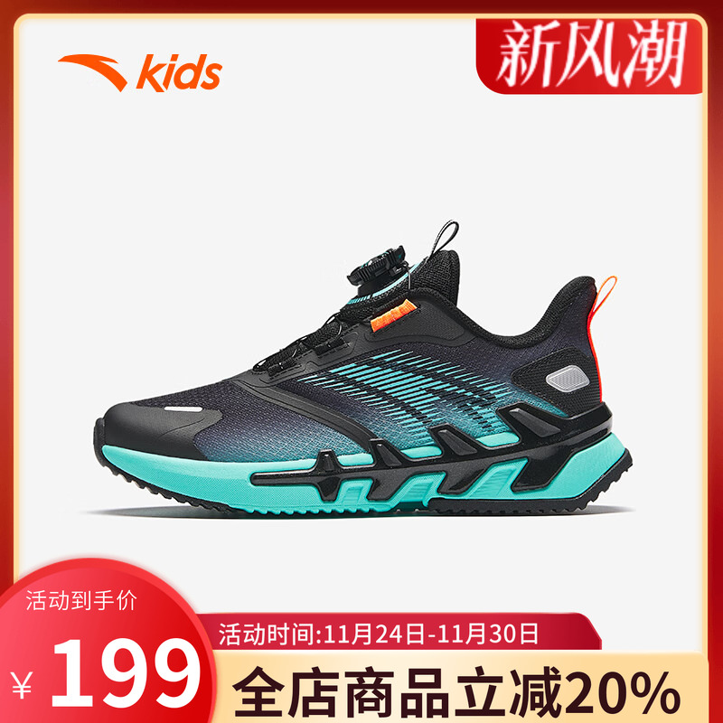 安踏儿童乘风跑鞋男大童