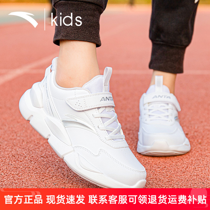 安踏童鞋儿童小白鞋春秋男童白色运动鞋皮面保暖中大童轻便跑步鞋
