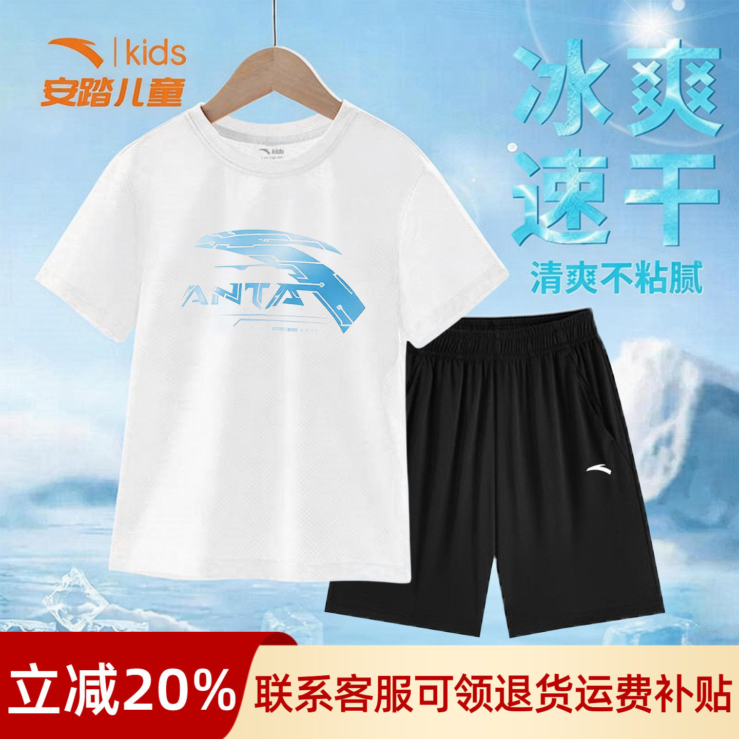 安踏男童运动套装两件套夏季