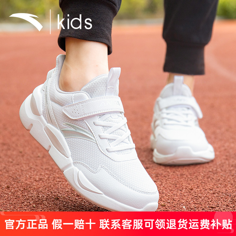 安踏童鞋儿童小白鞋夏季新款男童白色运动鞋网鞋中大童网面跑步鞋