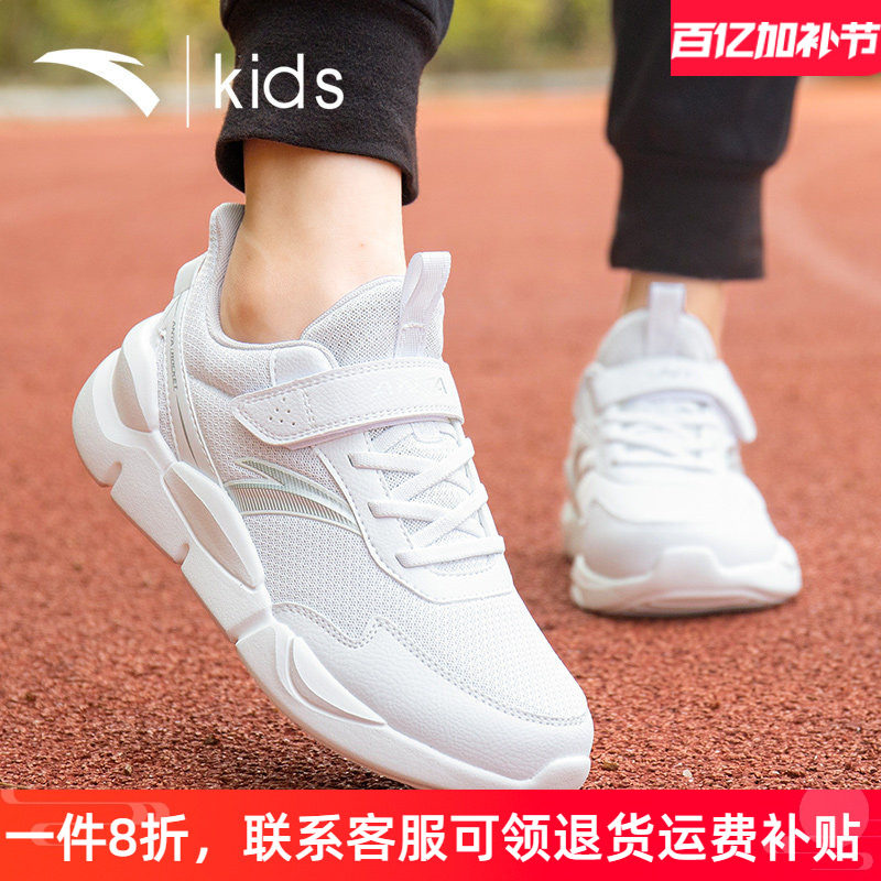 安踏童鞋儿童小白鞋春季新款男童白色运动鞋网鞋中大童网面跑步鞋