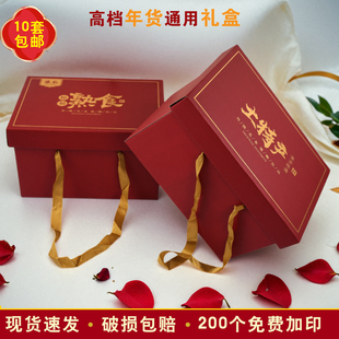 年货礼盒牛羊肉驴肉包装盒土特产熟食鲜猪肉通用空盒子礼品盒定制