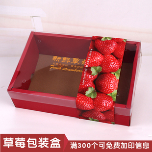 草莓包装盒礼盒空盒高档新鲜牛奶草莓透明盖礼品盒搭配封条盒