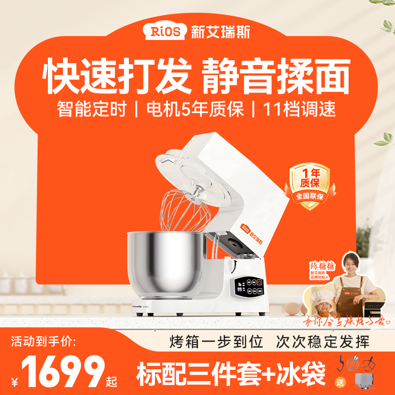 新艾瑞斯K7静音和面机商用小型多功能鲜奶机全自动厨师机揉面机