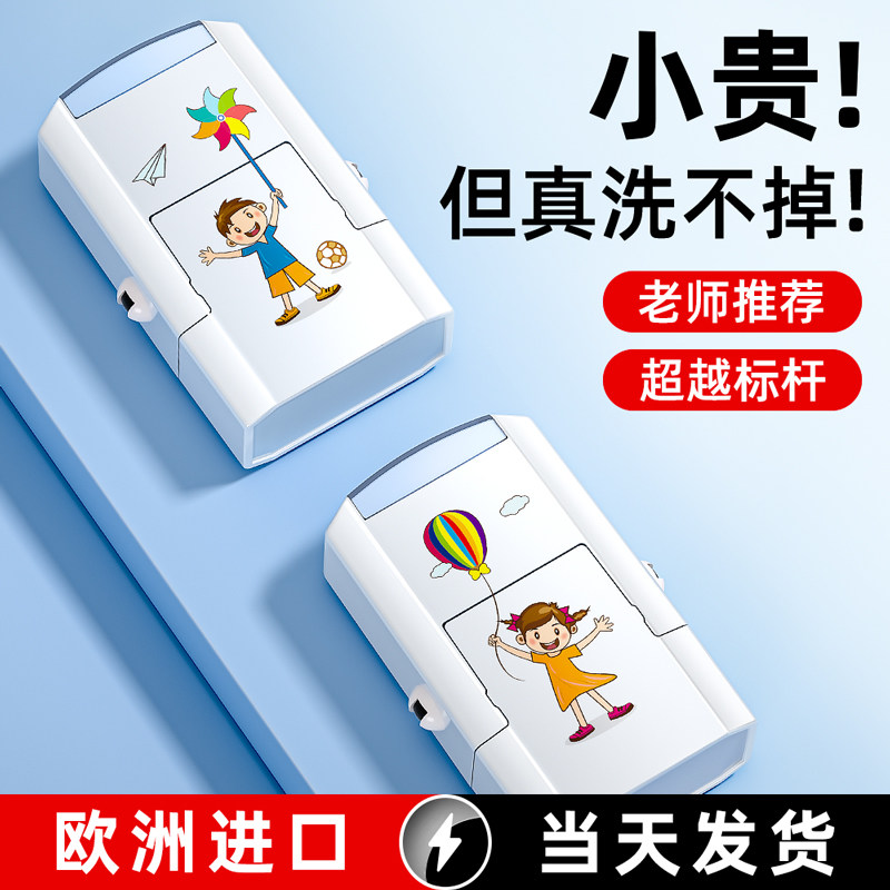 儿童名字印章防水宝宝幼儿园姓名贴名字可缝校服刺绣入园准备用品