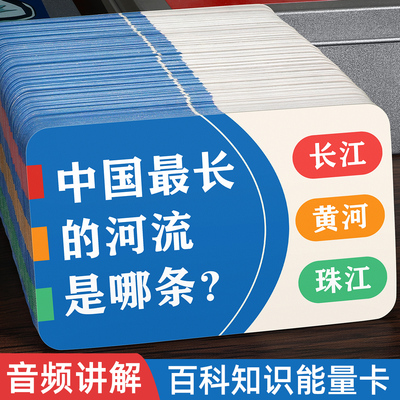 知识能量卡玩具卡片成语接龙