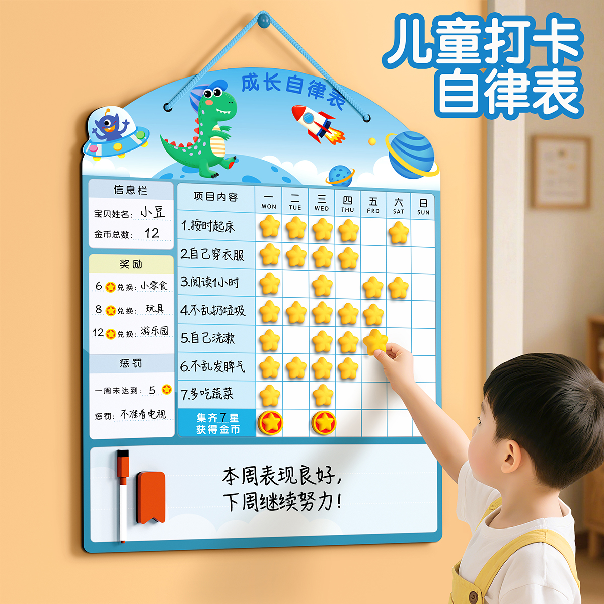 奖励贴纸积分卡孩子的阅读计划表儿童家庭版自律表暑期学习假期成长日