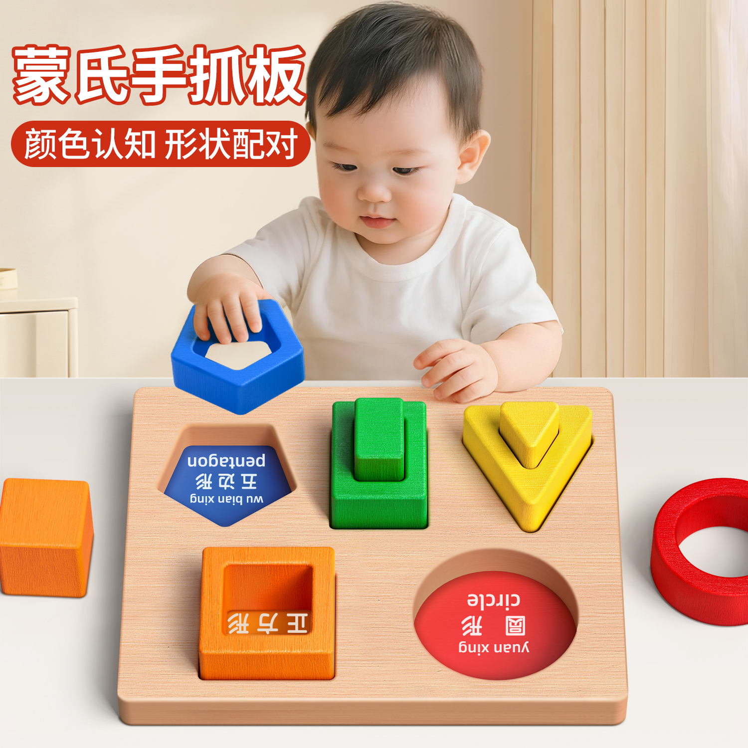 手抓板拼图蒙氏早教益智玩具嵌板儿童认知形状配对一岁半宝宝婴儿