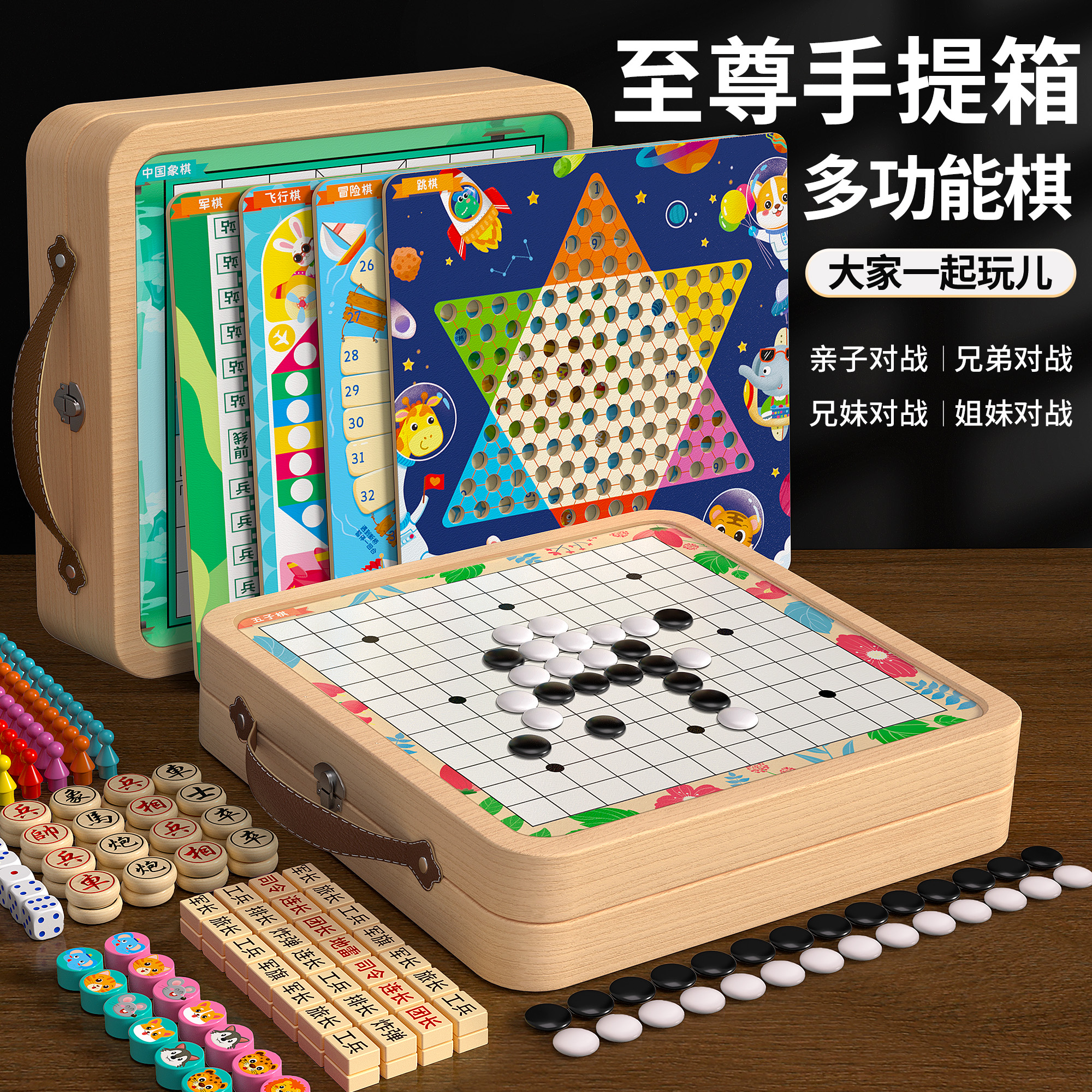 多功能棋盘男孩生日礼物送礼专用
