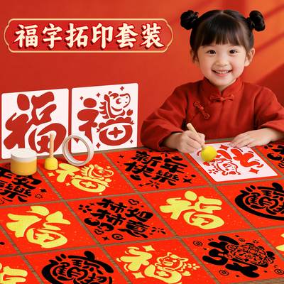 【2026马年拓印画】儿童手工diy