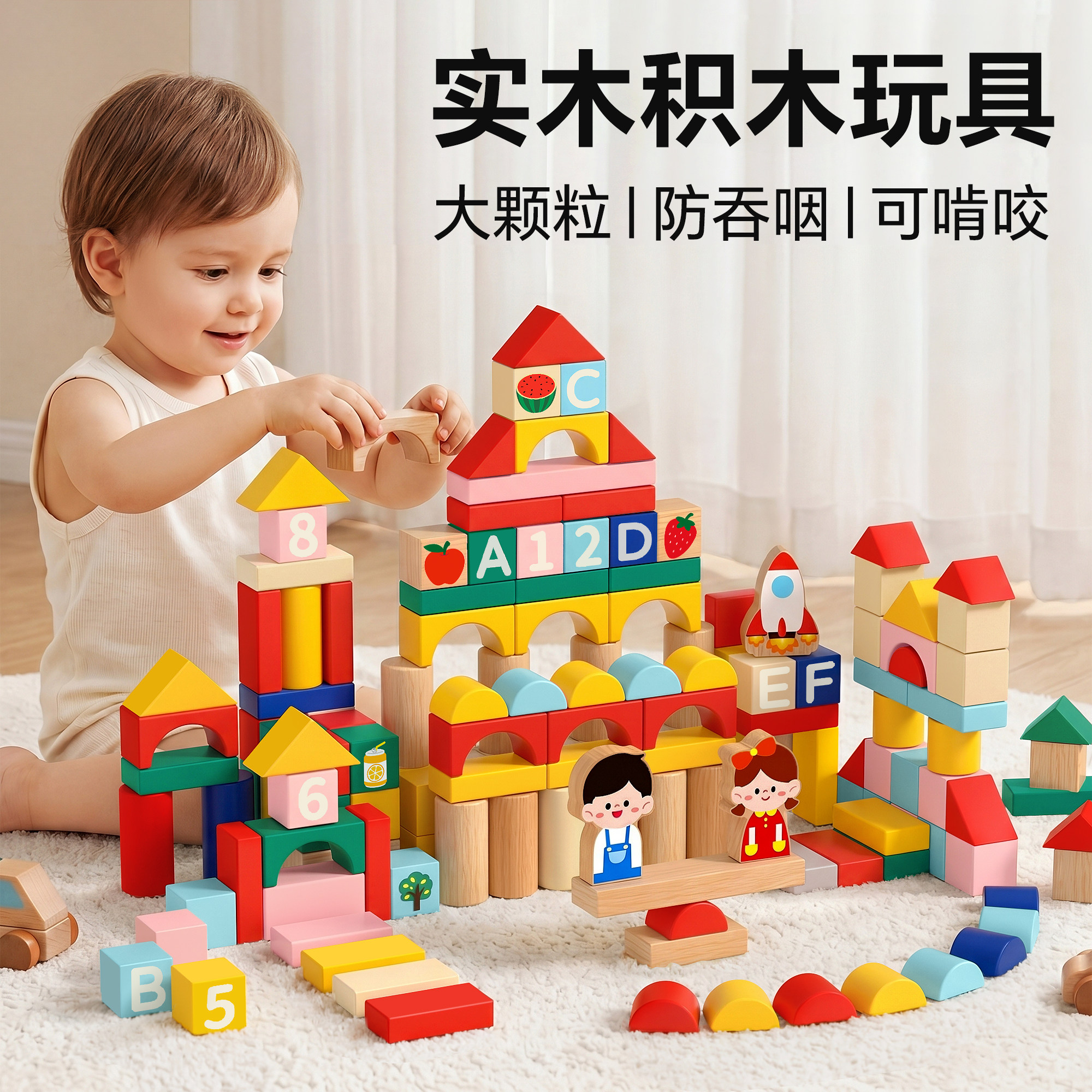 积木玩具婴儿6个月以上一岁宝宝大颗粒0到3岁六一儿童节男孩礼物1